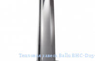�������� ������ Ballu BHC-D25-W45-BS